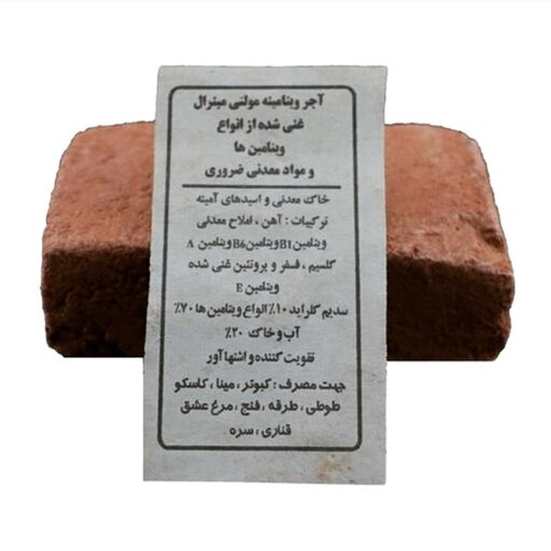 آجر ویتامینه پرنده 300 گرمی