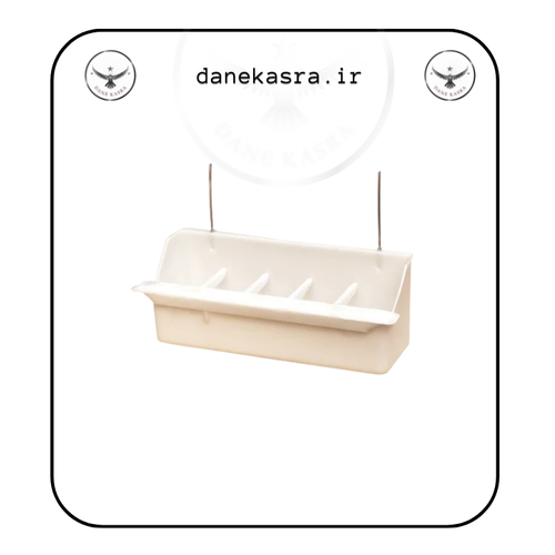 دانخوری کوچک سفید سیمی