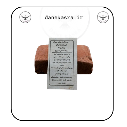 آجر ویتامینه پرنده 300 گرمی