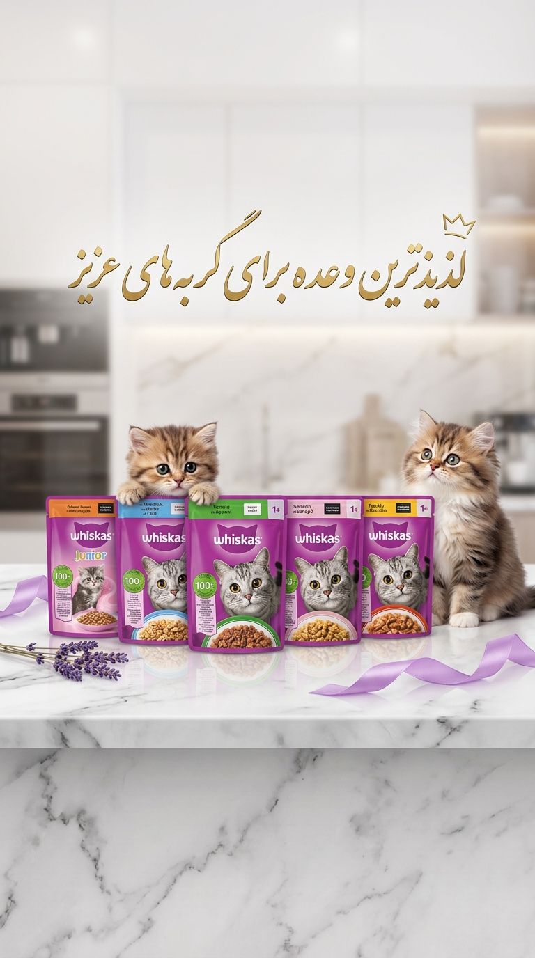 پوچ ویسکاس با طعمهای مختلف