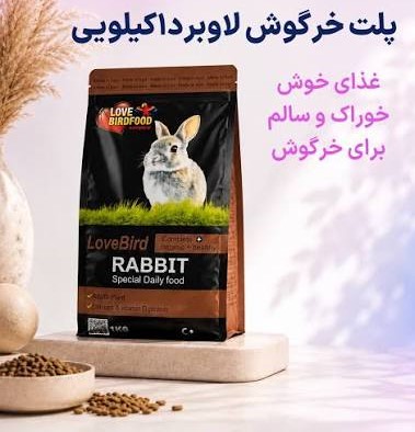 پلت آجیلی خرگوش لاوبرد