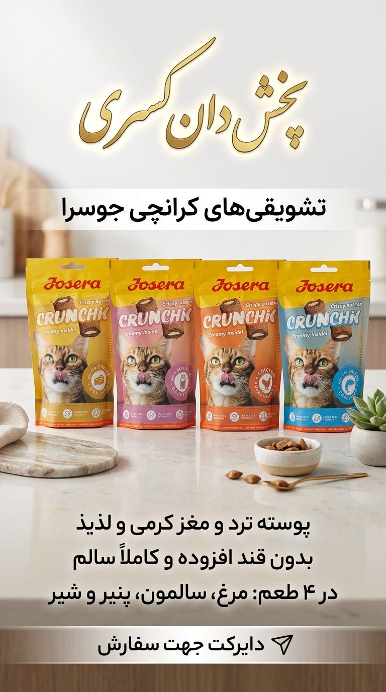 تشویقی کرانچی جوسرا